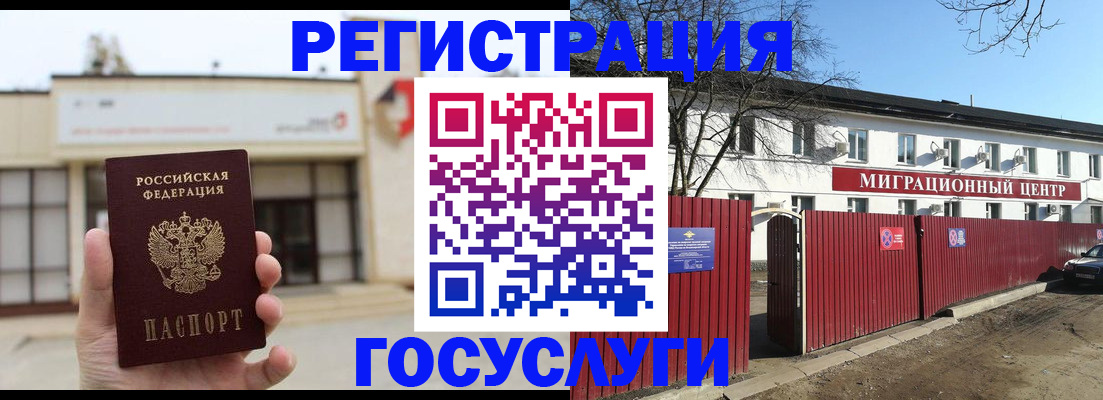 временная регистрация недорого в Астрахани